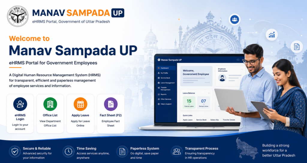 manav sampada up